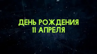 3 апреля в календаре: Всемирный день водных животных и день рождения  мобильного телефона - AmurMedia.ru