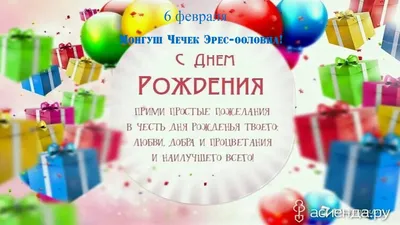 ПОЗДРАВЛЯЕМ С ДНЁМ РОЖДЕНИЯ ВСЕХ,КТО РОДИЛСЯ 15 ФЕВРАЛЯ!!! | Instagram