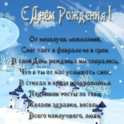 Коллеги, с Днём рождения!