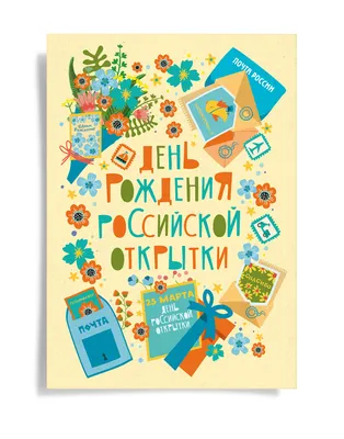 Поздравления с Днём Рождения Марта 🌸 Стихи, от Путина (звонок) на телефон,  проза, открытки