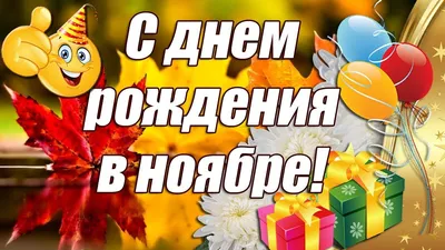 18 ноября – День рождения Деда Мороза | Гимназия № 17 Дошкольное отделение