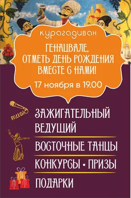 8 ноября, С ДНЁМ РОЖДЕНИЯ!!!, …» — создано в Шедевруме