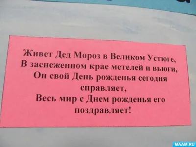 С днём рождения, Дед Мороз! 18 ноября отмечают неофициальный праздник  сказочного персонажа