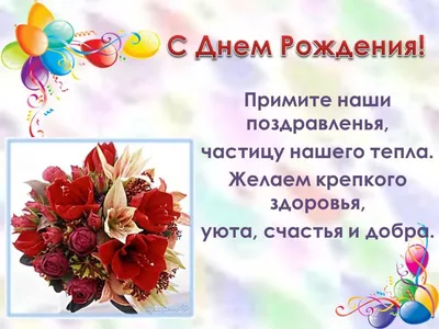 19 сентября — День рождения «смайлика» | Центр развития ребенка – детский  сад №49 \"Аленький цветочек\" города Невинномысска