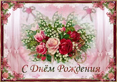 С днем рождения валентина васильевна открытки - 87 фото