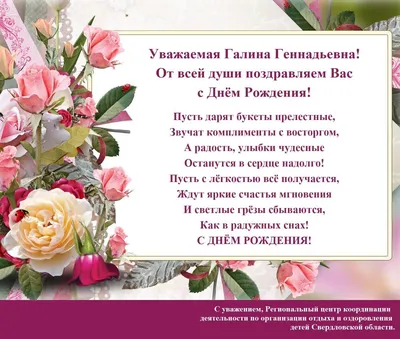 Дорогая валентина александровна с днем рождения - фото и картинки  abrakadabra.fun