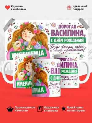 С днем рождения наша маленькая... - Vasilina / Василина | Facebook