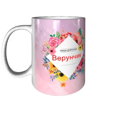 Открытки \"Вера, с Днем Рождения!\" (100+)