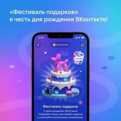 Картинки с днем рождения вконтакте - фото