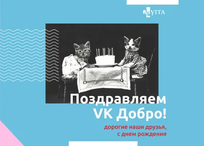 С днём рождения ВКонтакте, 17 лет…» — создано в Шедевруме