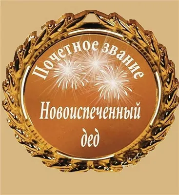 Картинки поздравления с днем внуков и внучек (44 фото) » Красивые картинки,  поздравления и пожелания - Lubok.club