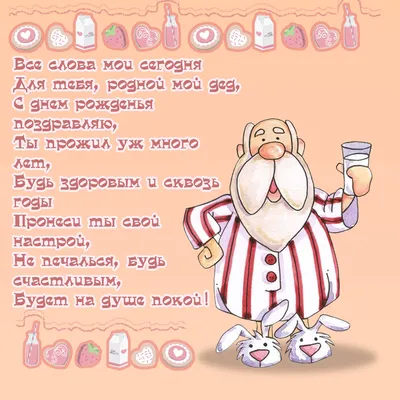 Как поздравить внука с днём рождения | Анастасія Антонюк | Дзен