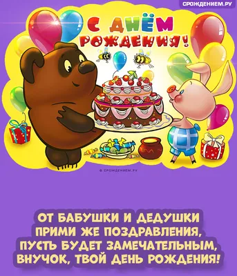 Какой праздник? :: День рождения :: Плакаты :: Плакат на 10 лет \"С днем  рождения!\", 40х60 см