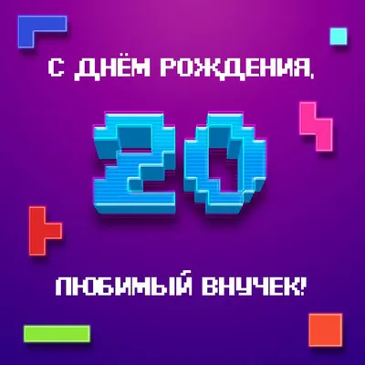 Красивое поздравление с Днем рождения внуку от бабушки в стихах.  Музыкальная открытка, плейкаст. - YouTube