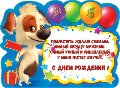 Поздравляем с днем рождения на 10 лет (62 фото) » Красивые картинки,  поздравления и пожелания - Lubok.club