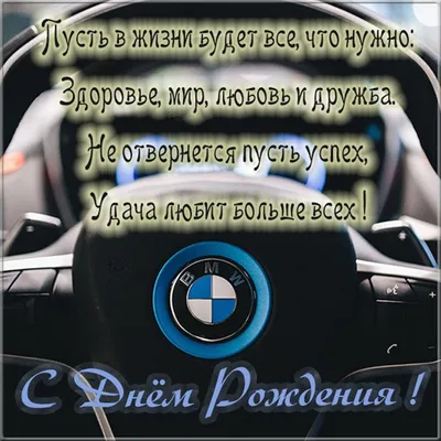 Песня.С Днём рождения дальнобойщик. Посвящена настоящему мужчине! - YouTube