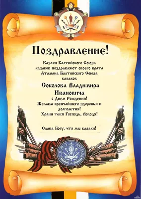 С днем рождения мужчину - поздравления и пожелания мирного неба, открытки и  картинки - Телеграф