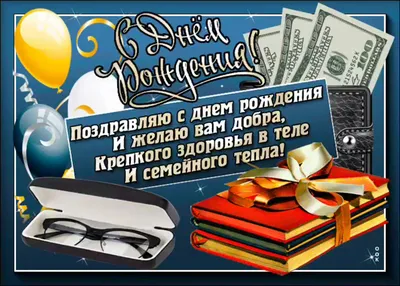 Поздравления с днем рождения военнослужащему (100 фото) 🔥 Прикольные  картинки и юмор