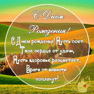 Картинка с поздравлением своими словами на день рождения врача c красивой  рамкой - С любовью, Mine-Chips.ru