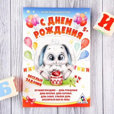 Открытка 'С днем рождения, зайка\". #tinybunny #ромасбукетом #новеллазайчик  #сднемрождения в 2023 г | С днем рождения, Открытки, Ромашки