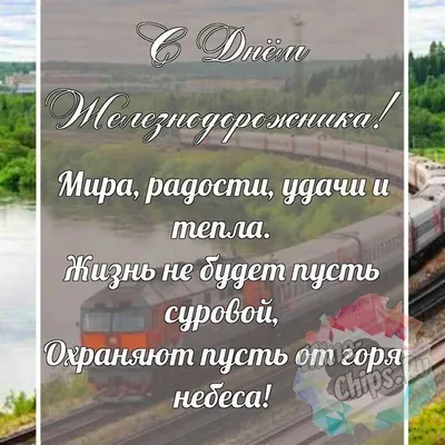 Уфа» поздравила москвичей с днем рождения «железнодорожника»