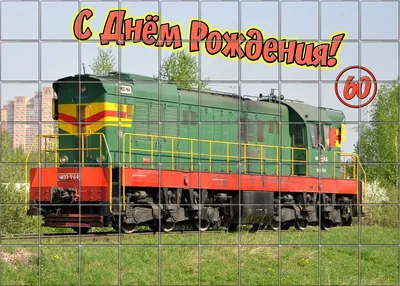 1августа – День железнодорожника | 30.07.2021 | Ульяновск - БезФормата