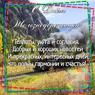 купить торт железнодорожнику на день рождения c бесплатной доставкой в  Санкт-Петербурге, Питере, СПБ