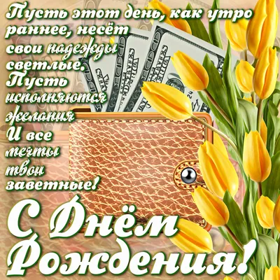 Поздравления ФПСО ( ИПИП )