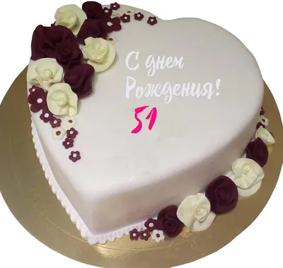 купить торт на 51 год женщине c бесплатной доставкой в Санкт-Петербурге,  Питере, СПБ