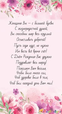 поздравления с днем рождения женщине: 2 тыс изображений найдено в  Яндекс.Картинках | С днем рождения, Открытки, Рождение