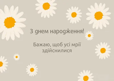 Купить Фольгированное сердце, \"С Днём рождения (ромашки), на русском языке,  Красный\" в Москве в интернет-магазине воздушных шаров, цены