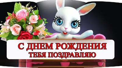 С Днём Рождения, женщине! 💐💐💐🎂🎁#сднемрождения #сднемрожденияженщи... |  TikTok