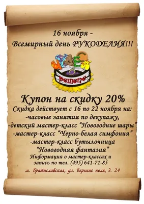 Открытки с Днем рукоделия с поздравлениями для рукодельницы, ремесленника и  вышивальницы