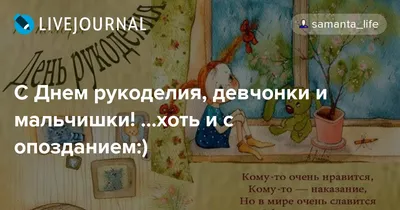 Международный день кружева - Формула Рукоделия