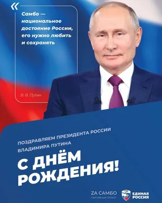 С праздником, с днём самбо! | \"Федерация Самбо\" в Псковской области |  ВКонтакте