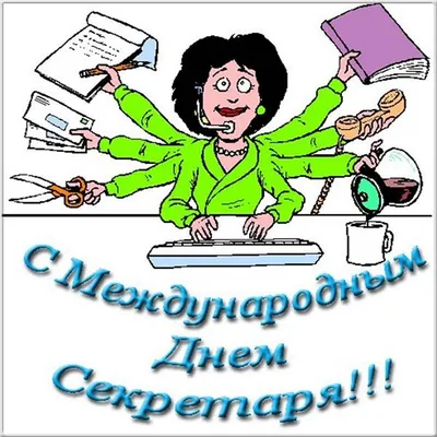 Поздравьте секретарей красивой анимационной открыткой с цветами. Карьерного  роста, успехов в работе и счастья! #Анима… | Цветы, Секретарь,  Поздравительные открытки