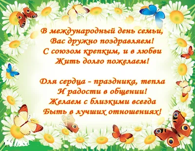 Биомедлаб » 8 июля — День семьи, любви и верности