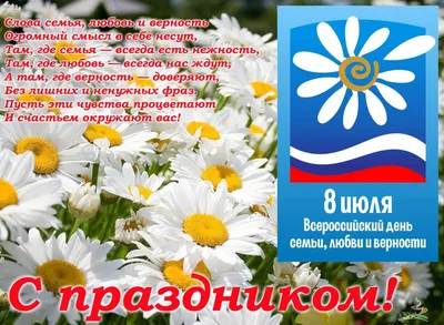 Гатчинская Служба Новостей — Гатчина отметит День семьи, любви и верности 8  июля