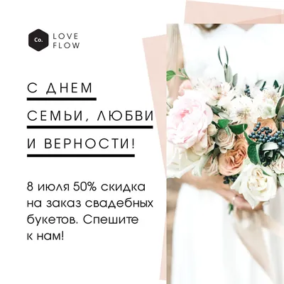 Сегодня День семьи, любви и верности | Саратов 24