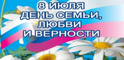 8 июля в нижегородском парке имени 1 Мая состоится праздник «День семьи,  любви и верности» - Нижегородская МитрополияНижегородская Митрополия