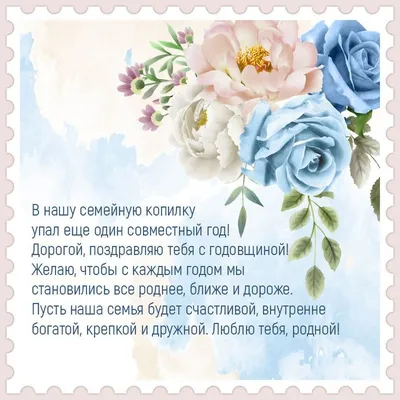 Поздравления с днем семьи любви и верности: стихи и открытки к празднику -  Телеграф