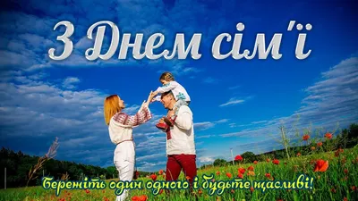 Нина Останина: С Днем семьи, любви и верности!