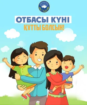 Поздравляем с Днем семьи, любви и верности! | Ассоциация \"Совет  муниципальных образований Тульской области\"