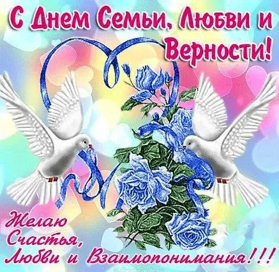 Поздравление руководителей Гатчинского района с Днем семьи, любви и  верности - Гатчинская правда