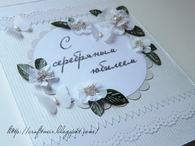 Печать грамот и дипломов для серебрянной свадьбы 25 лет в Москве - низкие  цены в типографии TPRINT
