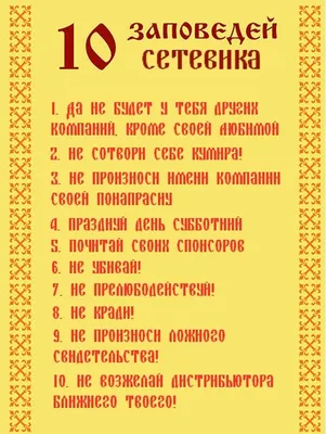 6 декабря - День сетевика