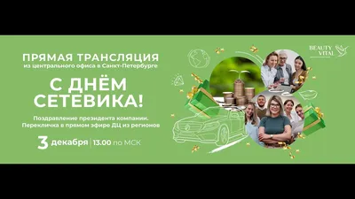 С Днём Сетевика примите От меня... - Бизнес для умных. Бишкек | Facebook