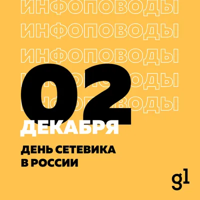 Официальный аккаунт Витамакс on Instagram: \"Витамакс поздравляет с Днем  сетевика! 💚 В первое воскресенье декабря в России отмечается День сетевика.  Сетевой бизнес - это возможность для каждого превратить мечту о жизни в