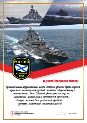 Северный десант - экспедиционный проект - 🇷🇺День Северного флота  Военно-Морского флота России — ежегодный праздник, отмечаемый 1 июня.  ⠀⠀⠀⠀⠀⠀⠀⠀⠀⠀⠀⠀⠀⠀⠀⠀ 🔹1 июня 1933 года была создана Северная морская флотилия.  В мае 1937 года