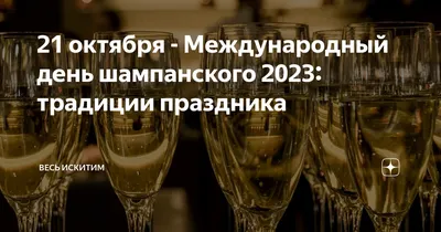 С днем рождения партия шампанского Иллюстрация вектора - иллюстрации  насчитывающей шампанское, комиксы: 65402535